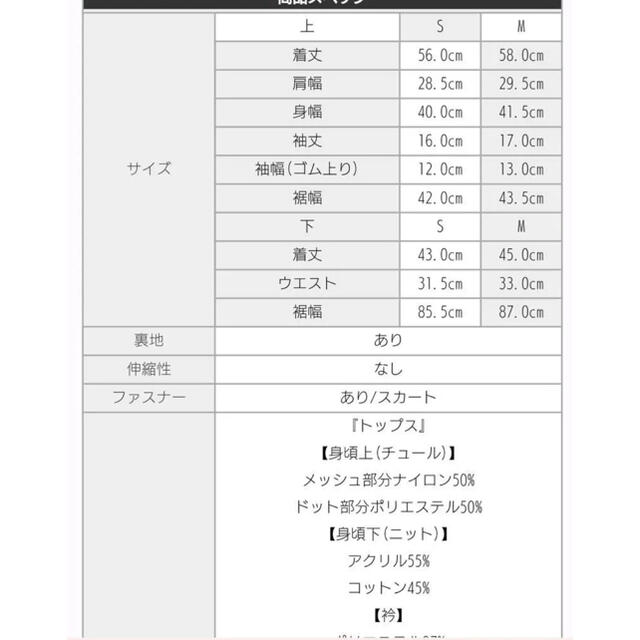 EmiriaWiz(エミリアウィズ)のエミリアウィズ EmiriaWiz  新品 DOTチュールニットセットアップ レディースのレディース その他(セット/コーデ)の商品写真