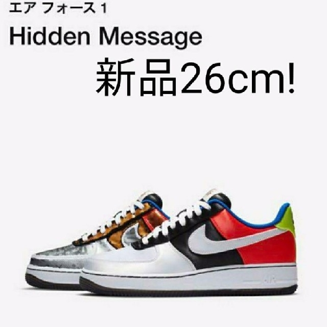 【新品!】26cm NIKE　エアフォース1　HIDDEN Message