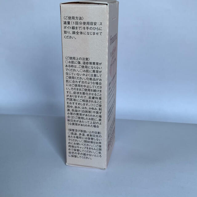 フラコラ　プラセンタエキス原液30ml