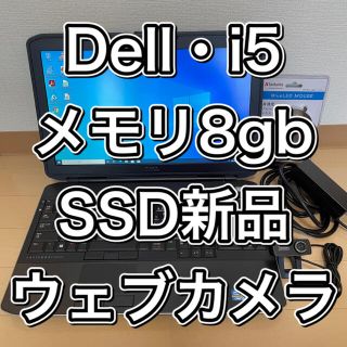 デル(DELL)のWindows10 Core i5 8GB SSD120GB WEBカメラ(ノートPC)