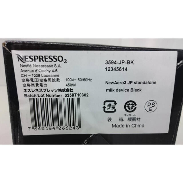 未開封 Nespresso ネスプレッソ エアロチーノ3 ブラック 3594JP