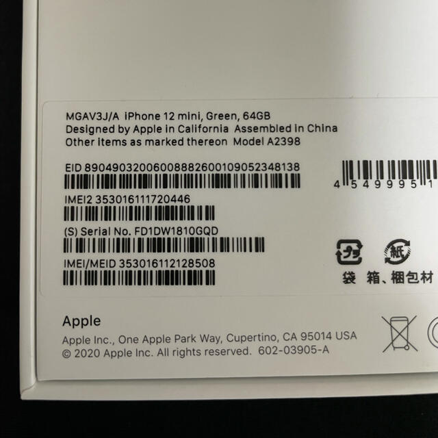 iPhone 12 min 64GB 本体  SIMロック解除品 未使用品