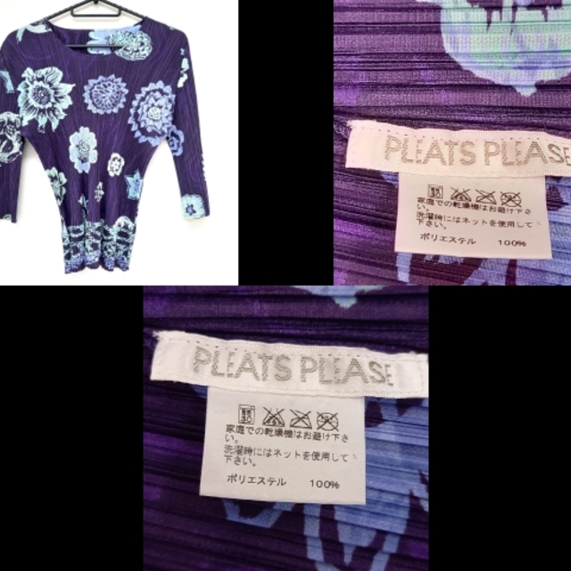 PLEATS PLEASE ISSEY MIYAKE(プリーツプリーズイッセイミヤケ)のプリーツプリーズ アンサンブル サイズ3 L レディースのトップス(アンサンブル)の商品写真