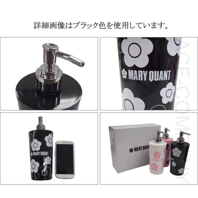 MARY QUANT(マリークワント)のマリクワ💕ディスペンサー インテリア/住まい/日用品のインテリア小物(その他)の商品写真