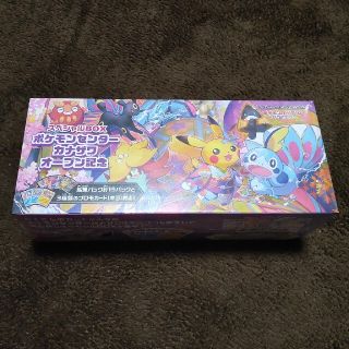 ポケモン(ポケモン)の【未開封】ポケモンセンター カナザワオープン記念 スペシャルBOX(Box/デッキ/パック)