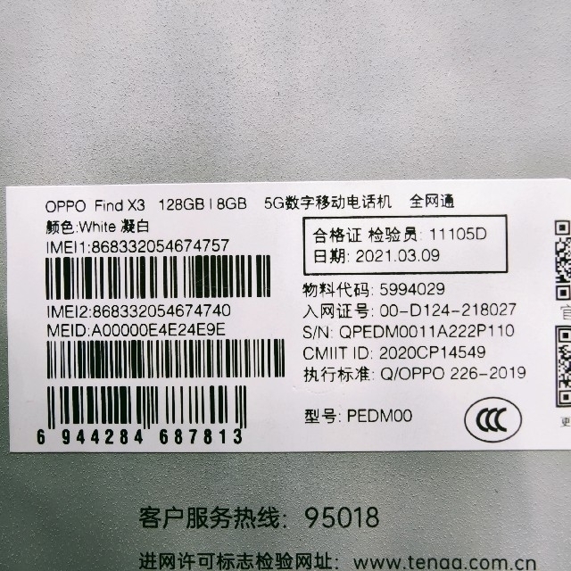 OPPO(オッポ)のOPPO Find X3 8/128GB ホワイト スマホ/家電/カメラのスマートフォン/携帯電話(スマートフォン本体)の商品写真