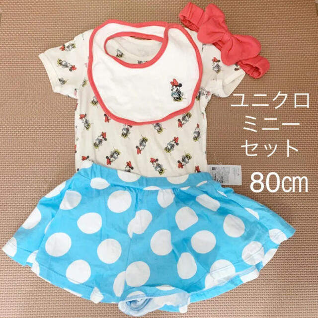 Uniqlo ユニクロ ディズニー ミニー ロンパース セットの通販 By Kiki ユニクロならラクマ Uniqlo ユニクロ ディズニー ミニー ロンパース セットの通販 By Kiki ユニクロならラクマ