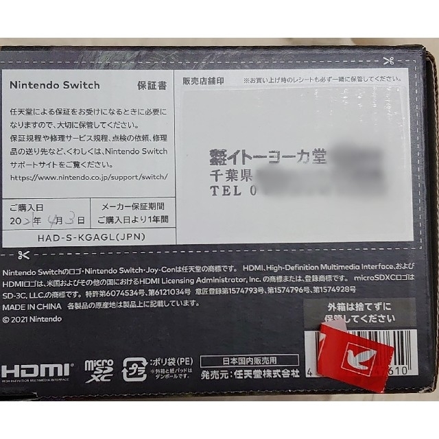 Nintendo Switch(ニンテンドースイッチ)のNintendo Switch モンスターハンターライズ スペシャルエディション エンタメ/ホビーのゲームソフト/ゲーム機本体(家庭用ゲーム機本体)の商品写真