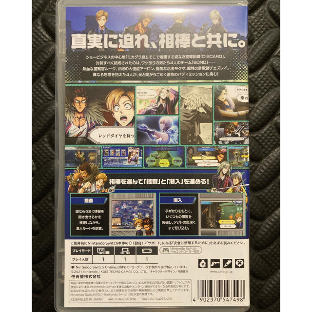 Nintendo Switch(ニンテンドースイッチ)のバディミッション BOND Switch エンタメ/ホビーのゲームソフト/ゲーム機本体(家庭用ゲームソフト)の商品写真