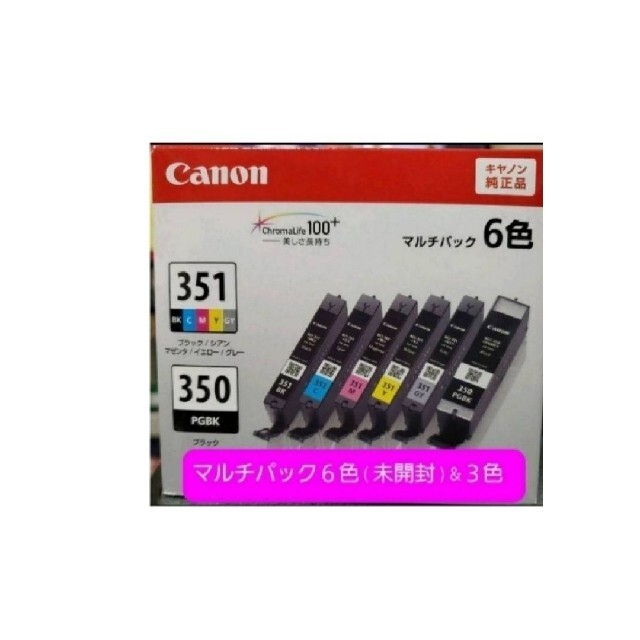 Canon BCI-351+350  6色純正(未開封)+おまけ