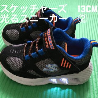 スケッチャーズ(SKECHERS)のSKECHERS S-RIGHTS スケッチャーズ　光るスニーカー　13cm ②(スニーカー)