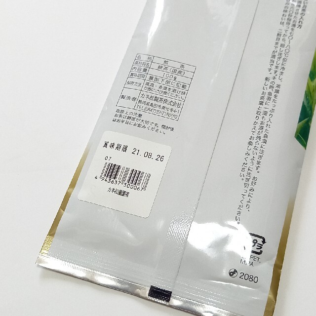 カネ松 高級煎茶 100g 食品/飲料/酒の飲料(茶)の商品写真