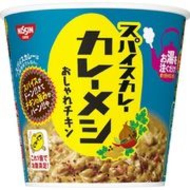 日清食品(ニッシンショクヒン)の8個　カレーメシ＆ウマーメシ　詰め合わせ 食品/飲料/酒の加工食品(レトルト食品)の商品写真