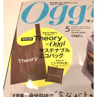 セオリー(theory)のOggi (オッジ) Theory サステナブル エコバッグ(エコバッグ)