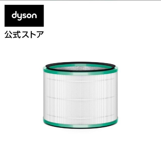 Dyson(ダイソン)のダイソン空気清浄機フィルター スマホ/家電/カメラの生活家電(空気清浄器)の商品写真