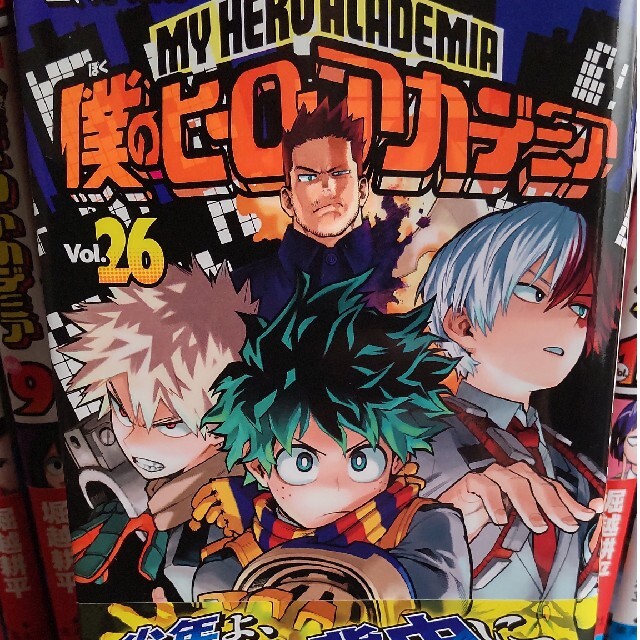 僕のヒーローアカデミア 1-26巻 - 少年漫画 僕のヒーローアカデミア 1-26巻 - 少年漫画