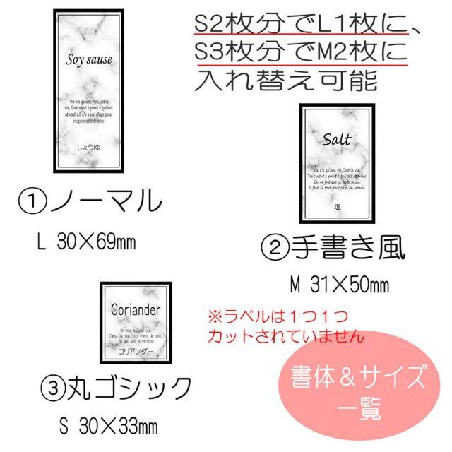 aiai様専用　耐水!調味料ラベル　オーダーメイド　大理石　文字変更可能 インテリア/住まい/日用品のキッチン/食器(収納/キッチン雑貨)の商品写真