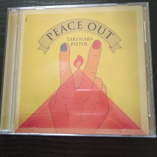 竹原ピストルPEACE OUT【DVD付き】(ポップス/ロック(邦楽))