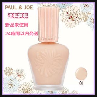 ポールアンドジョー(PAUL & JOE)の【バニラさん専用】ポールアンドジョー モイスチュア ライジング 01 キールズ(化粧下地)