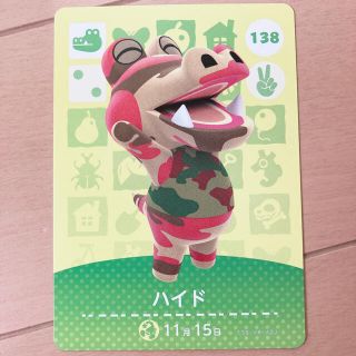 ニンテンドウ(任天堂)のamiiboカード ハイド(その他)