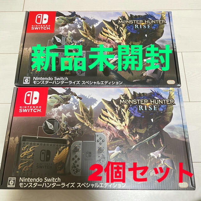 新品未開封 Switch 本体 モンスターハンターライズ スペシャルエディション