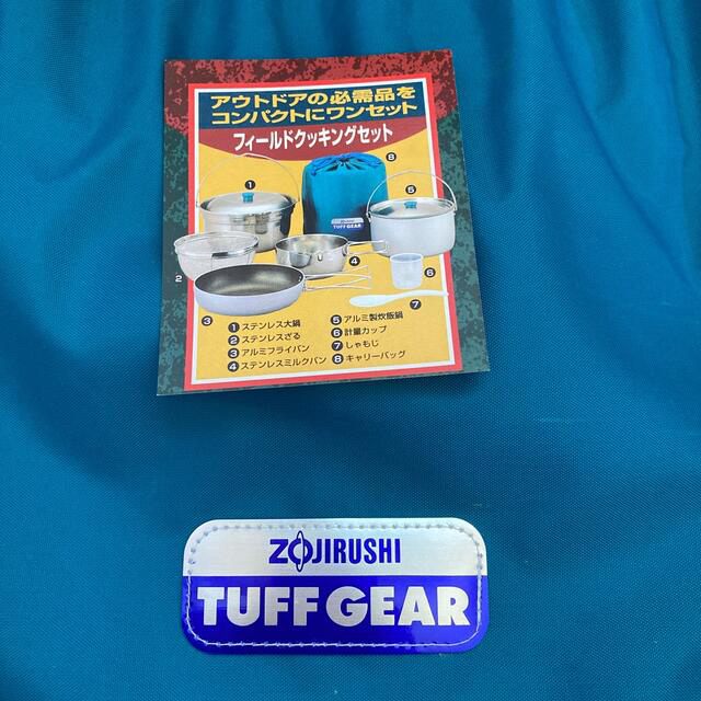 象印(ゾウジルシ)のフィールドクッキングセット　象印 スポーツ/アウトドアのアウトドア(調理器具)の商品写真