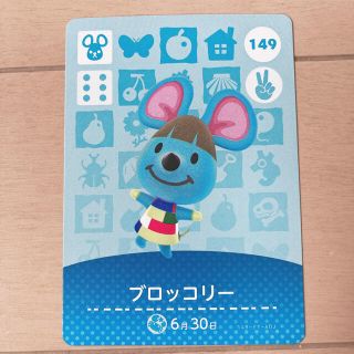 ニンテンドウ(任天堂)のamiiboカード ブロッコリー(その他)