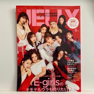 E Girls E Girls 雑誌の通販 53点 イーガールズのエンタメ ホビーを買うならラクマ