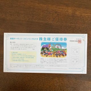 本田技研株主優待券　送料無料(遊園地/テーマパーク)