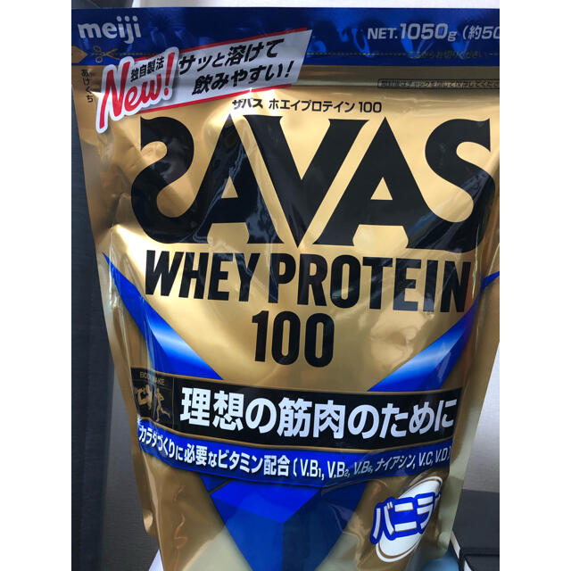 SAVAS(ザバス)の新品未開封のサバスホエイプロテイン100 バニラ 食品/飲料/酒の健康食品(プロテイン)の商品写真