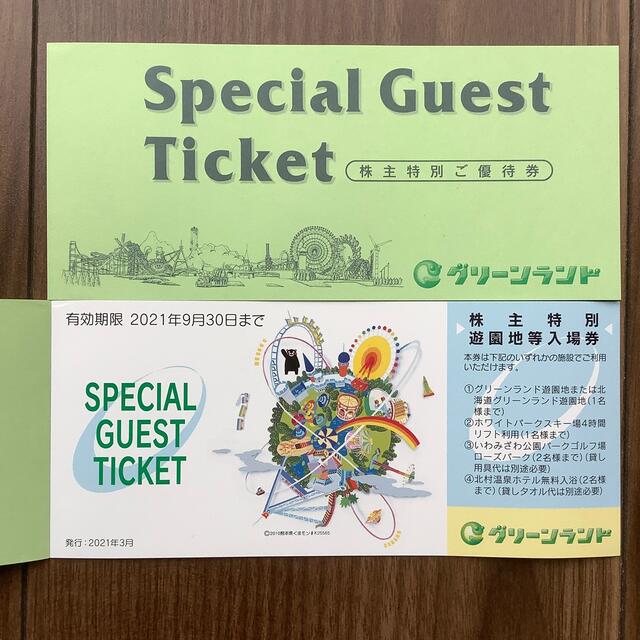 正規品! E三井グリーンランド 株主優待券 入場券 入園券 ７枚です