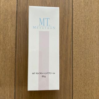 エムティー(mt)の値段交渉可能　新品　MT モイストハンドクリーム　50g(ハンドクリーム)