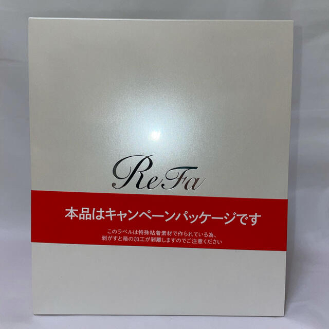 【新品】ReFa　リファカラット　レイ　キャンペーンパッケージ