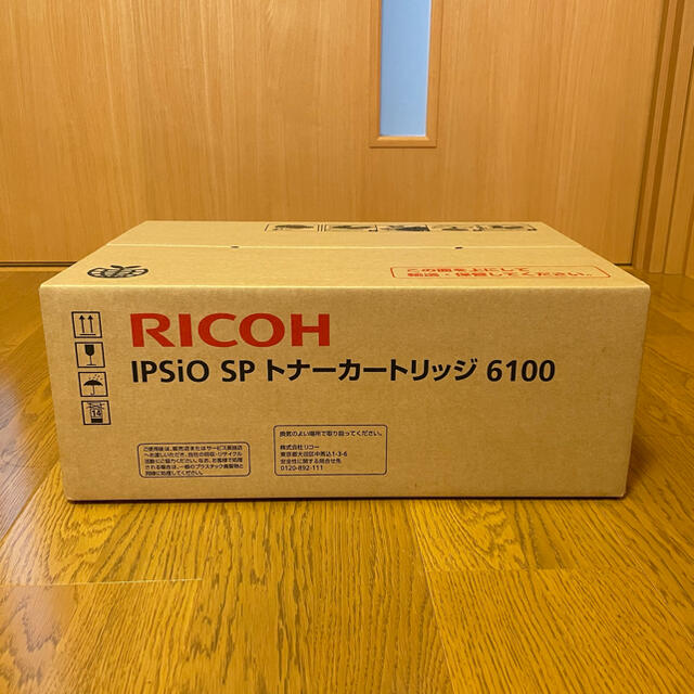 オフィス用品一般RICOH IPSiO SP トナーカートリッジ 6100