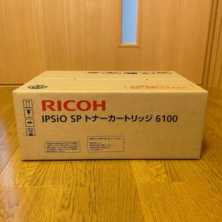 リコー(RICOH)のRICOH IPSiO SP トナーカートリッジ 6100(オフィス用品一般)