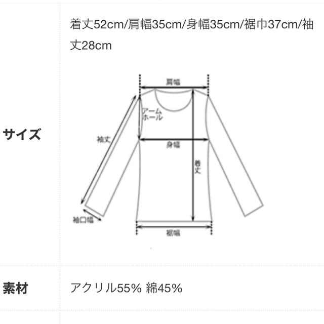 カプチーノ様専用★basement online フレアスリーブニット レディースのトップス(ニット/セーター)の商品写真