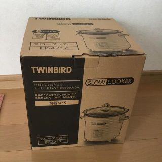 ツインバード(TWINBIRD)のツインバード　スロークッカー　EP-4717 (調理機器)