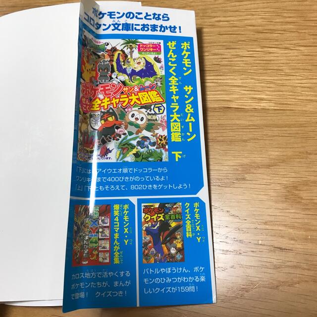 小学館 ポケモン図鑑 上下 ポケモンサン ムーンぜんこく全キャラ大図鑑 上下の通販 By こまつな S Shop ショウガクカンならラクマ 小学館 ポケモン図鑑 上下 ポケモンサン ムーンぜんこく全キャラ大図鑑 上下の通販 By こまつな S Shop ショウガクカンならラクマ