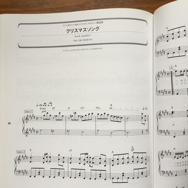 すぐに弾きたい最新Ｊ－ＰＯＰあつめました。 　２０１６ エンタメ/ホビーの本(楽譜)の商品写真