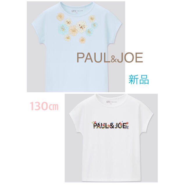 UNIQLO(ユニクロ)の【新品】【PAUL&JOE】UNIQLO 130㎝ 2点セット キッズ/ベビー/マタニティのキッズ服女の子用(90cm~)(Tシャツ/カットソー)の商品写真