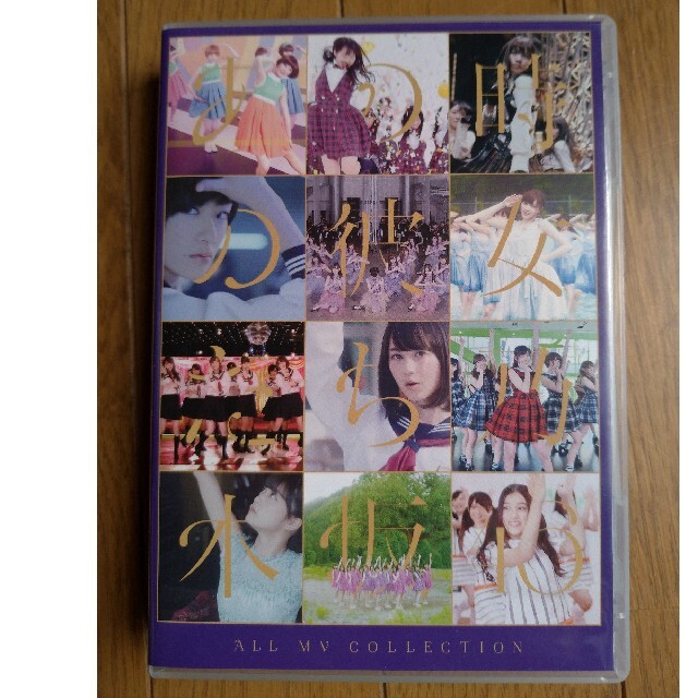 ALL MV COLLECTION〜あの時の彼女たち〜 [Blu-ray]