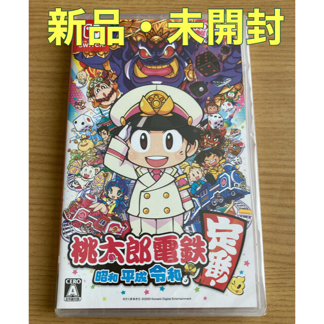 【新品・未開封】桃太郎電鉄 ～昭和 平成 令和も定番！～ Switch