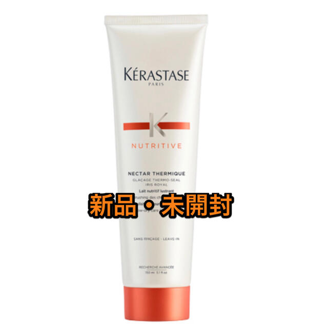 KERASTASE(ケラスターゼ)の【24時間以内発送】ケラスターゼ NU ネクターテルミック150ml コスメ/美容のヘアケア/スタイリング(トリートメント)の商品写真