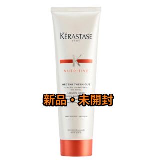 ケラスターゼ(KERASTASE)の【24時間以内発送】ケラスターゼ NU ネクターテルミック150ml(トリートメント)