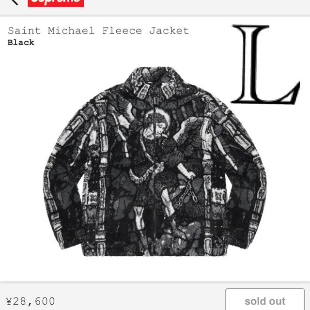 Supreme Saint Michael Fleece Jacket L-