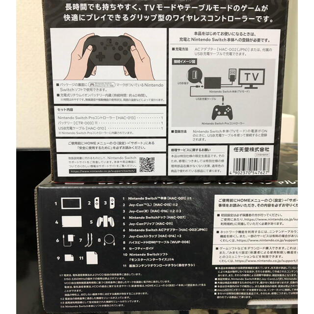 Nintendo Switch  モンスターハンター　プロコン　本体　セット