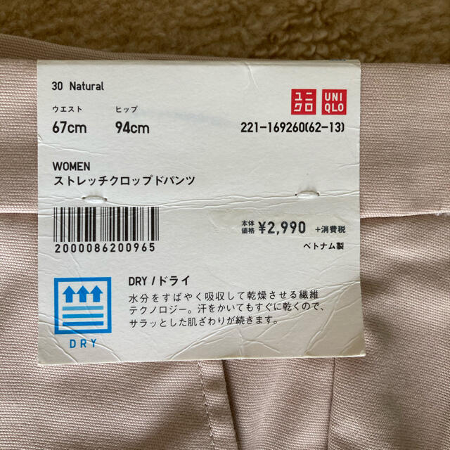 UNIQLO(ユニクロ)のUNIQLO ストレッチクロップドパンツ レディースのパンツ(クロップドパンツ)の商品写真