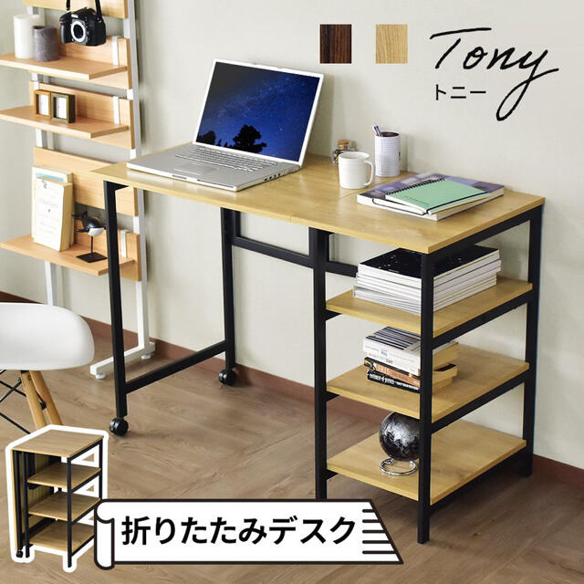 パソコンデスク 折りたたみデスク トニー Pcデスク 収納 オフィス 机 の通販 By 三石 S Shop ラクマ パソコンデスク 折りたたみデスク トニー Pcデスク 収納 オフィス 机 の通販 By 三石 S Shop ラクマ