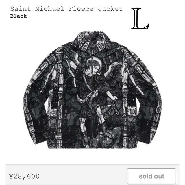 supreme Saint Michael Fleece Jacket L