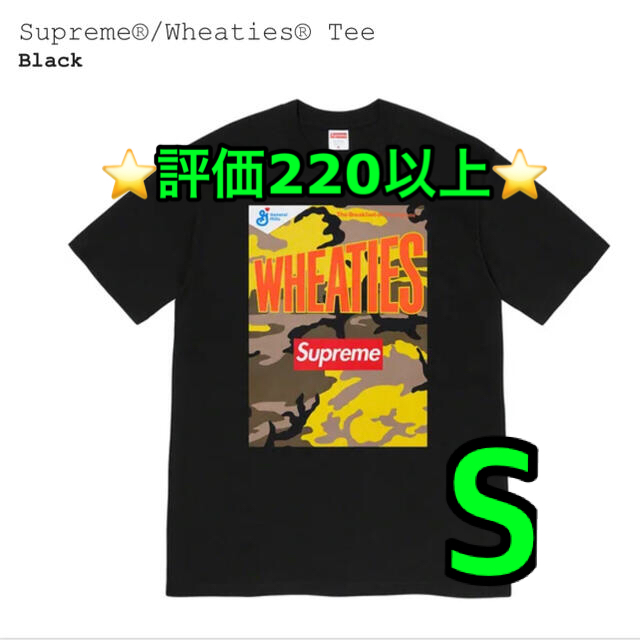 Supreme®/Wheaties® Tee